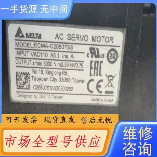 请询价-台达电机ECMA-C10807SS 750W带刹车