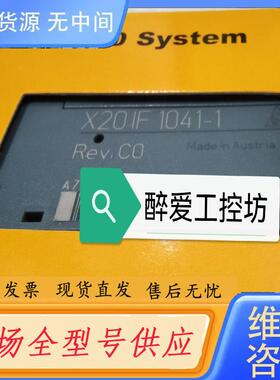 请询价-贝加莱模块X20IF1041-1 X20CP0291