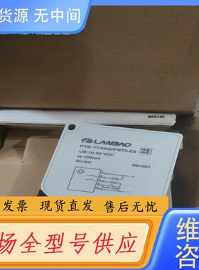 请询价-PTB-YC200DFBT3-E5 兰宝传感器 ，数