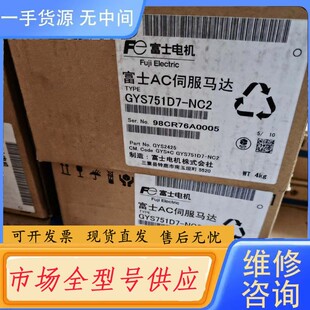 请询价 NC2 GYS401D7 富士伺服电机GYS401D7