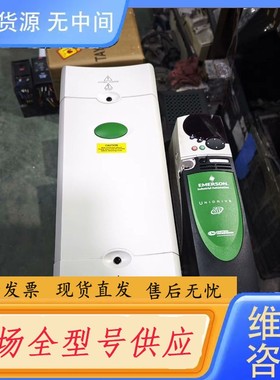 请询价-艾默生CT变频器SP4401 SP4402 SP4403质量