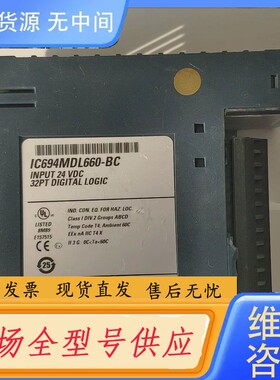 请询价-IC694MDL660-BC GE Fanuc模块PLC