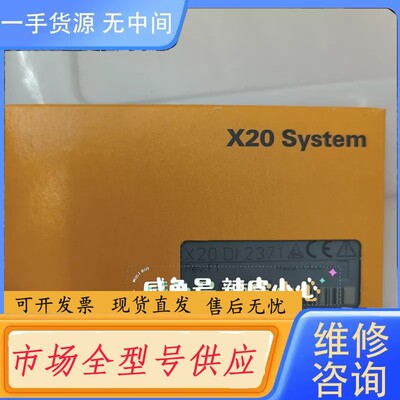 请询价-贝加莱模块X20DI2371 议价！