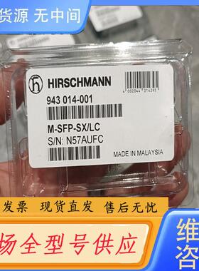 请询价-M-SFP-SX/LC   943014-001 赫