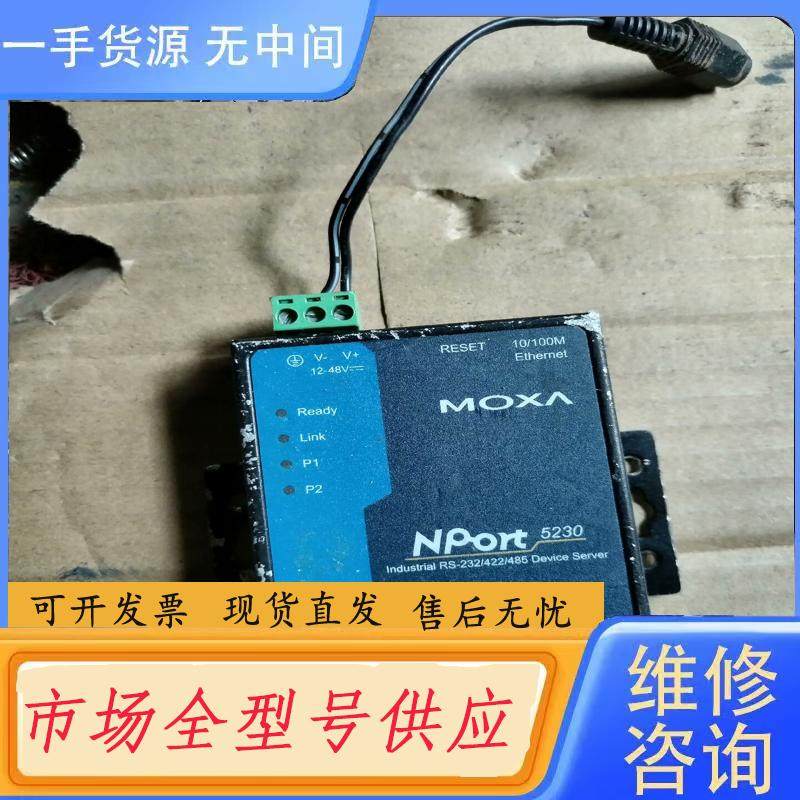 请询价-摩沙串口服务器一台，，实价格吧实图。,电子元器件市场,其它元器件,淘宝优惠券,粉丝福利购,淘宝优惠卷