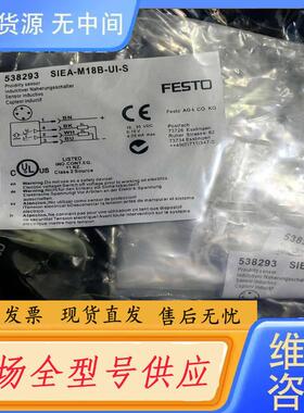 请询价-费斯托传感器接近开关SIEA-M18B-UI-S