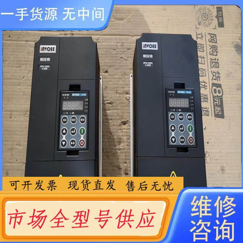 请询价-英沃变频器，VC610-4T0055G/2台，实
