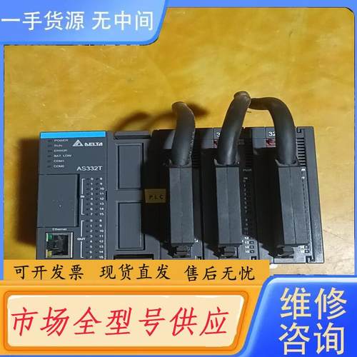 请询价-台达PLc，模块包好，1000元