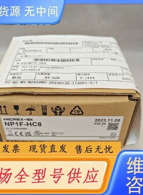 请询价-正品富士PLC模块NP1F-HC8,捡漏勿扰实单联系