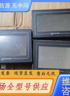 请询价-威纶通触摸屏 TK6070iH TK6070iK闲置详见