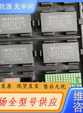 请询价-PI3740-00-LGIZ电源模块13个，单价30