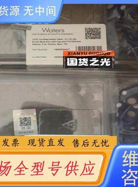 请询价-沃特世样品瓶，186000846C，2ml，未开