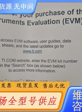 请询价-TMDSICE3359 TI开发板AM3359 EV Kit