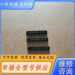 请询价-LA3160 进口音频功率放大器芯片