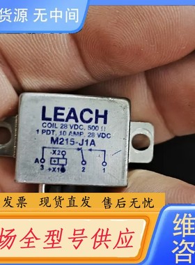 请询价-M,215-J1A军工级继电器28个，价1400元包邮,