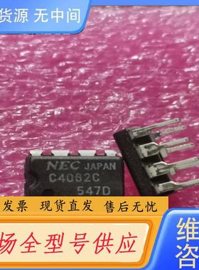 请询价-C4082C UPC4082C NEC