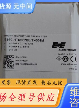 请询价-E+E温湿度传感器正品E+E益加义EE160-HT6XXPB