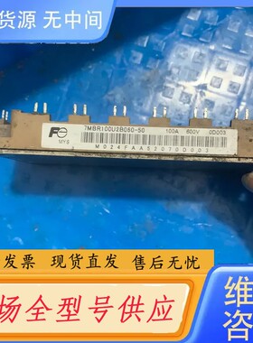 请询价-7MBR100U2B060-50，7MBR100SB060K