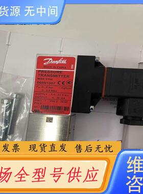 请询价-丹佛斯压力传感器060N1307 原厂可议价