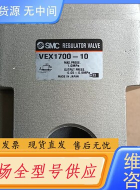请询价-SMC减压阀VEX1700-10库存样子如图没有包装，用