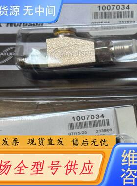 请询价-诺信在线过滤总成1007034