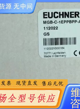 请询价-Euchner 112022 安士能安全开关 MGB-C