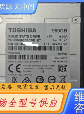 请询价-东芝 960g固态硬盘 THNSN8960PCSE ET 9