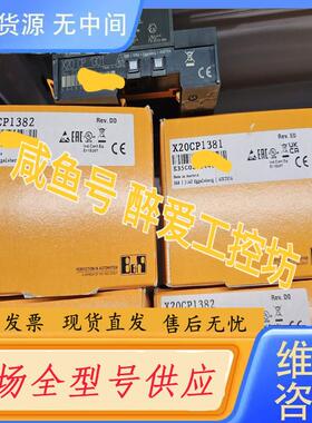 请询价-贝加莱CPU模块X20CP1301 X20CP138