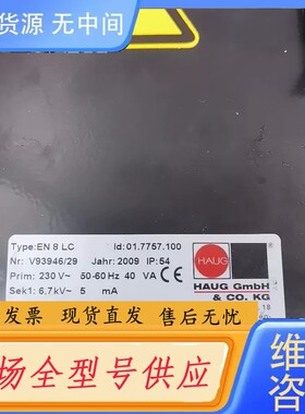 请询价-德国HAUG电源EN 8LC .01.7757.100