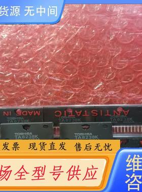 请询价-TA8238K 双通道功率放大器芯片