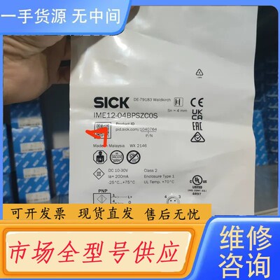 请询价-库存100多个 IME12-04BPSZC0S 1040