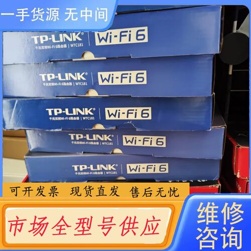 请询价-TP LINK WTC181 WIFI6路由器 包装破损细节