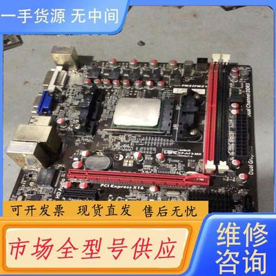 请询价-七彩虹A88K全固态版AMD FM2+台式机主板