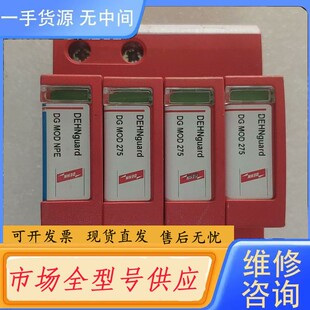 请询价-DEHNguard 徳国盾牌浪涌防雷保护器,底座型号DG M