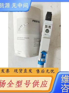 请询价-费斯托  532319