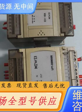 请询价-科威PLC LP2-08M08R带扩展 科威EX1-4DA