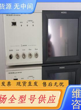 请询价-日置 IM3536 LCR测试 IM3570-05