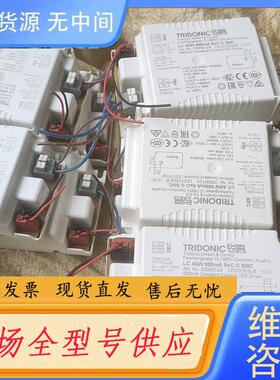 请询价-TRIDONIC锐高40W 900MA LED驱动控