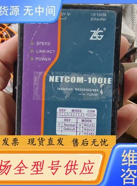 请询价-NETCOM-100IE ZLG周立功致远电子高性能 工业级
