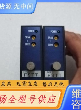 请询价-DAIICHI FSTT变送器闲置俩个，型号FSTT-