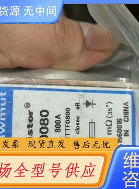 请询价-Z300080保险，800A. 690V