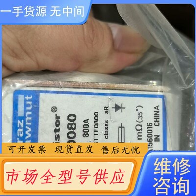 请询价-Z300080保险，800A. 690V