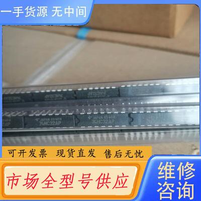 请询价-74HC32AP TC74HC32AP 东芝集成电路
