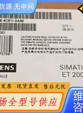 请询价-未拆封6ES7138-4CB11-0AB0当天发