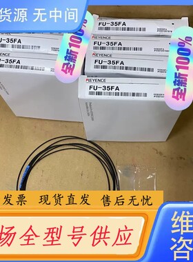 请询价-FU-35FA正品基恩士光纤，配件齐全，实物70一个