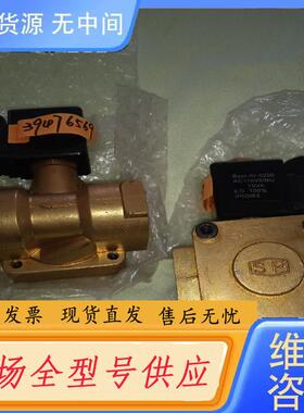 请询价-英格索兰断油阀 39476569正品  2只，一