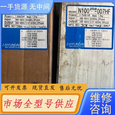 请询价-韩国现代N100plus-015HF/007HF IP