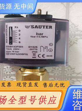 请询价-DSB143F001