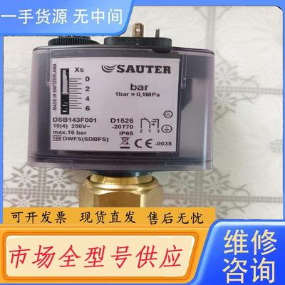 请询价-DSB143F001