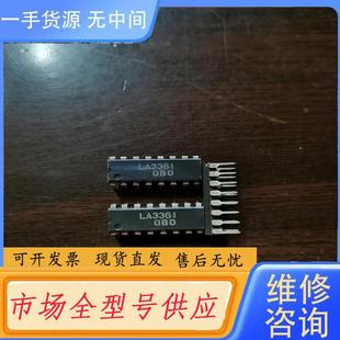 请询价-LA3361 LH3361 FM立体声解码芯片,